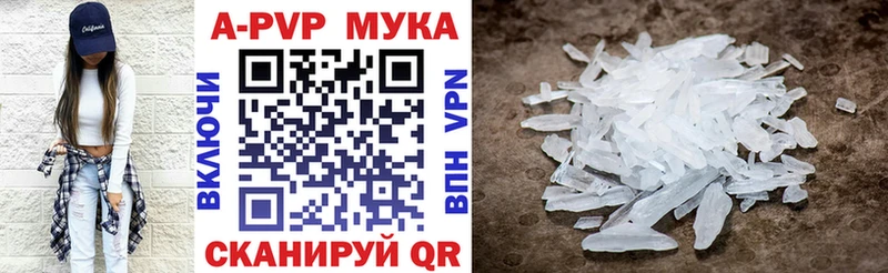 цена Покров Альфа ПВП мука
