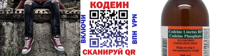 Кодеиновый сироп Lean Purple Drank Покров