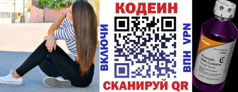 цены наркотик  Покров  Кодеиновый сироп Lean напиток Lean (лин) 