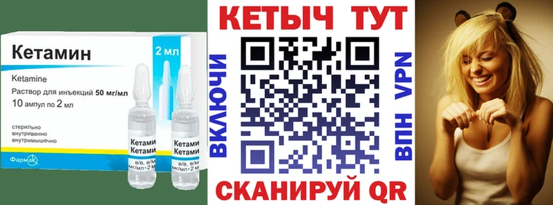 КЕТАМИН ketamine  Покров 