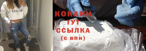 кокаин Новозыбков